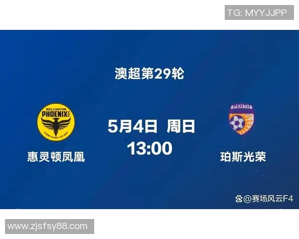 惠灵顿凤凰迎战柏斯光荣期待精彩对决揭开新赛季的序幕